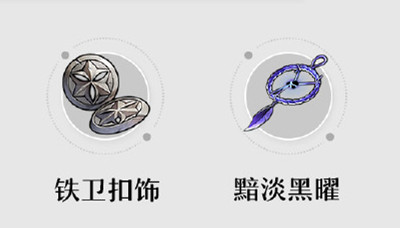 第一期光锥前瞻介绍 角色定位与技能搭配