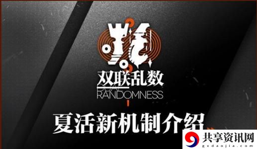 少女前线双联乱数去哪里刷箱子 双联乱数每日刷箱子攻略