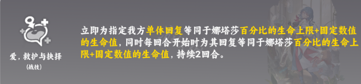 娜塔莎技能 稀有道具获取方式
