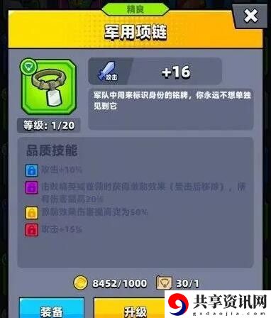 永恒项链和军用项链对比介绍 地图秘密与宝藏位置分享