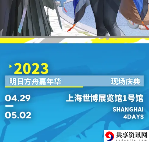 2023嘉年华购票官网入口地址 成长路径与技能规划