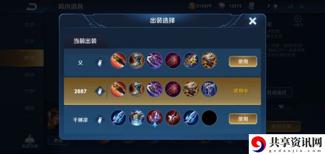 王者荣耀刘备搭配什么铭文好-刘备多种出装和铭文分享介绍