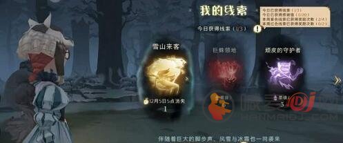 哈利波特魔法觉醒雪山来客怎么玩 雪山来客玩法介绍