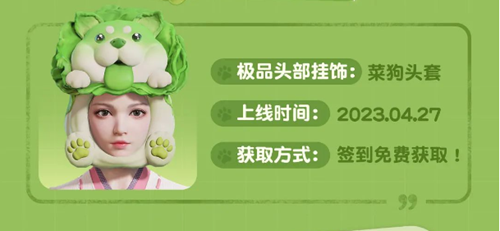 蔬菜狗头套/蔬菜白菜刀获取方法 装备属性提升与职业契合度