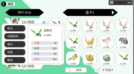 龙之气息宠物养成攻略 宠物养成玩法流程