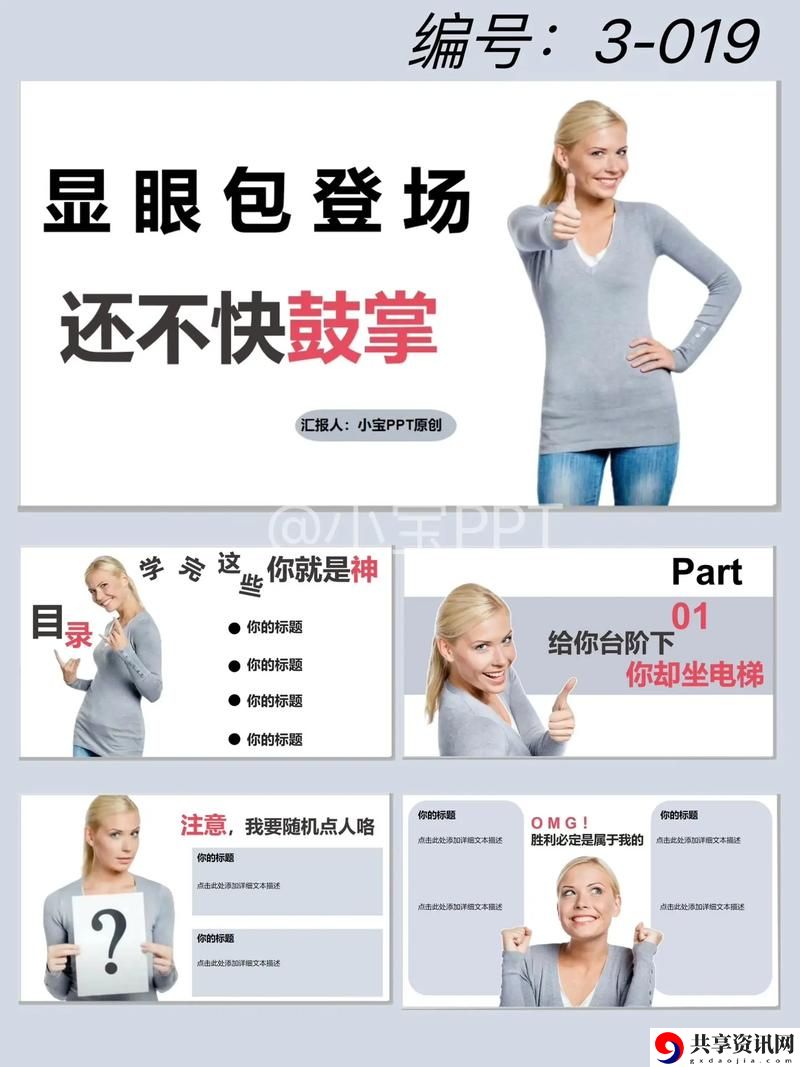 欧美大片ppt免费ppt，用户评论：