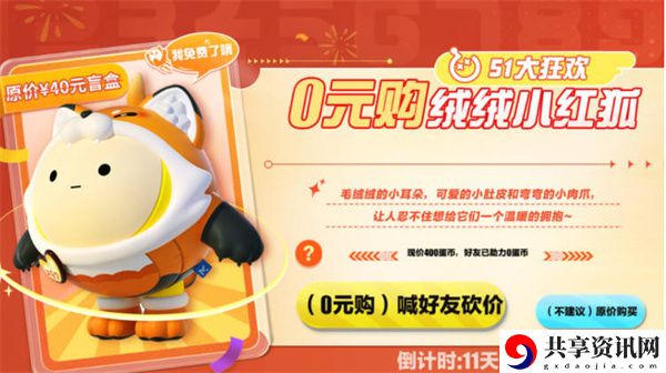 绒绒小红狐价格一览 角色属性转换与装备适配建议