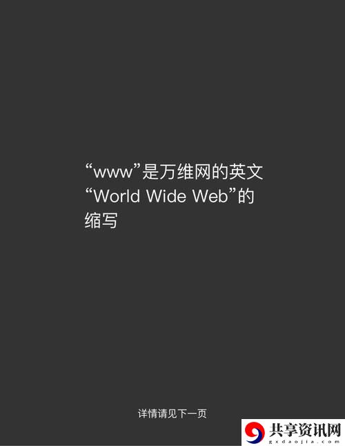 www77788govcn稳居榜首，网友：这才是真正的优质网站！