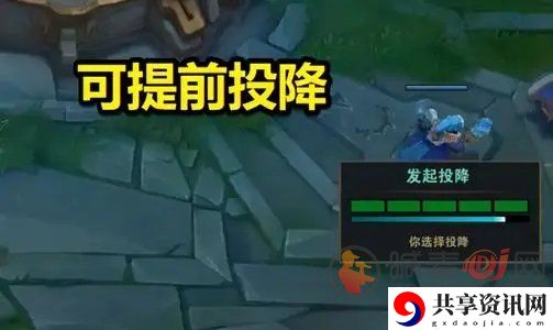 英雄联盟手游投降在哪里点 手机版英雄联盟怎么投降