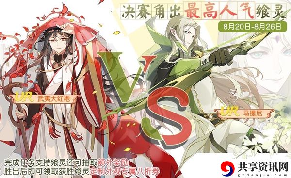 食之契约八月第三周活动介绍 八月第三周活动内容详解