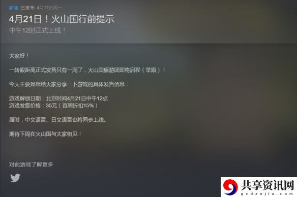 steam火山的女儿价格介绍