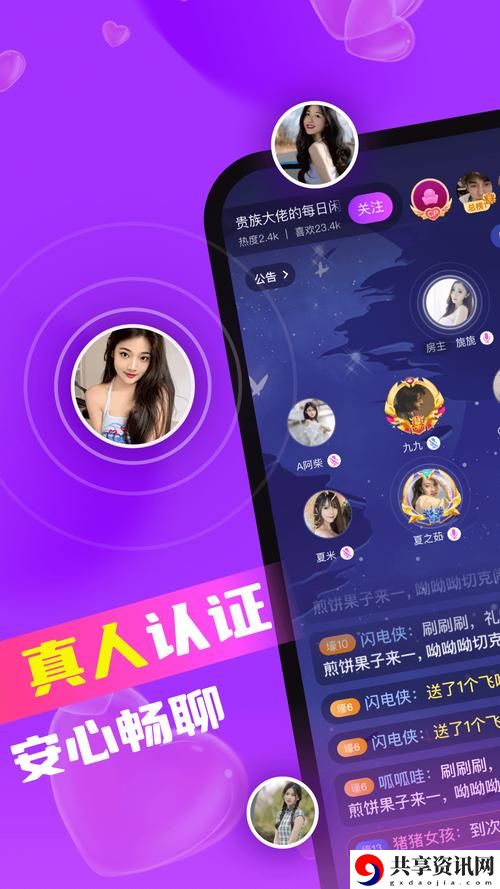 掌握社交新趋势，试试“欢伴交友下载”