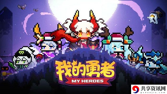 我的勇者南瓜主手炎法介绍 南瓜主手炎法搭配攻略