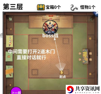 阴阳师绮都探秘玩法攻略