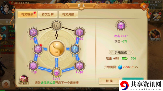 青云诀越级挑战诛仙塔心得-青云诀诛仙塔可以越级挑战吗