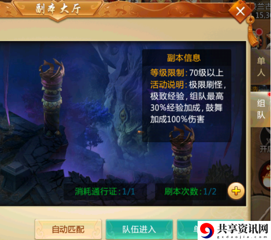 青云诀九幽魔窟攻略-青云诀九幽魔窟怎么攻略