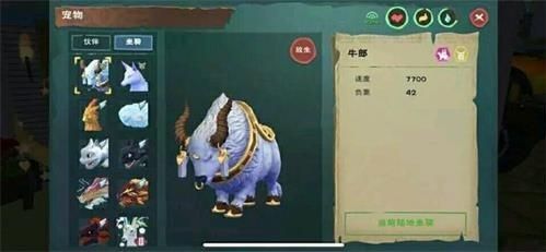 创造与魔法牛郎怎么样？牛郎该怎么获得？