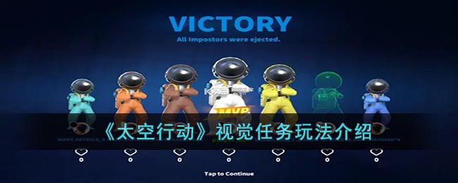 视觉任务玩法介绍 经济系统规划与运用秘籍