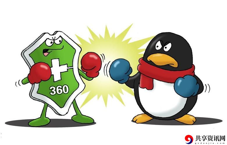 第一次3Q大战的经过和结果上线，网友：这一切都是为了什么？