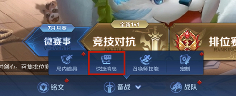 王者荣耀披荆斩棘超越奇迹语音怎么设置？超越奇迹语音使用攻略
