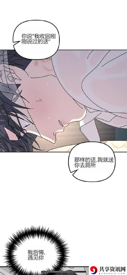  爆❌喷水❌洗澡❌91漫画引发热议，网友：这到底是想表达什么？