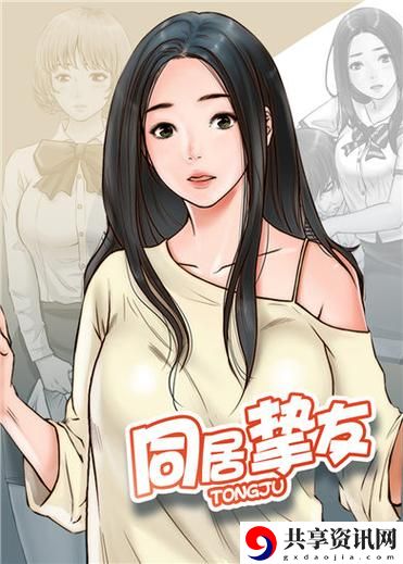丕丕漫画登录页面漫画下拉式免费不花钱，网友：简直是漫画爱好者的福音！