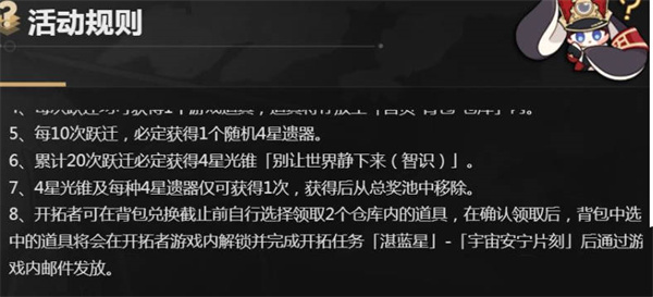 群星邀约奖励领取攻略 游戏流畅度的优化设置