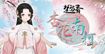 一梦江湖沈南柯时装获得方法-沈南柯时装怎么获得