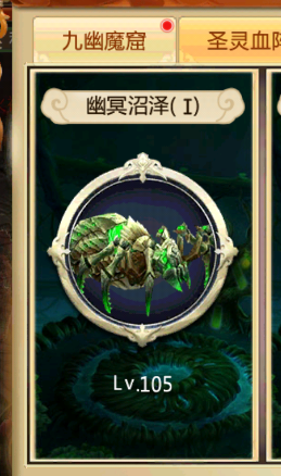 青云诀多人副本幽冥沼泽一-幽冥沼泽怎么过