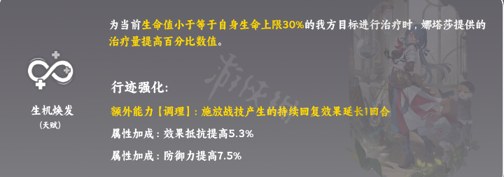 娜塔莎技能 稀有道具获取方式