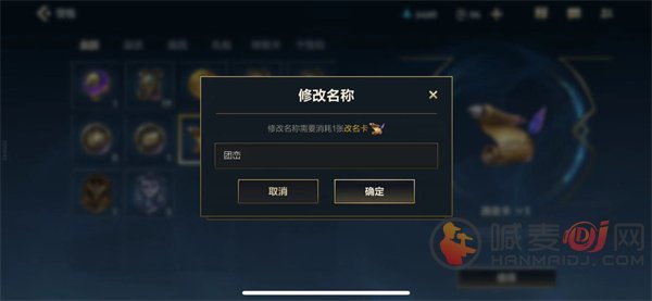 英雄联盟手游id最多几个字 id昵称设置要求