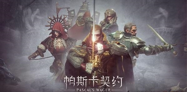 帕斯卡契约亨德尔怎么打 亨德尔打法攻略