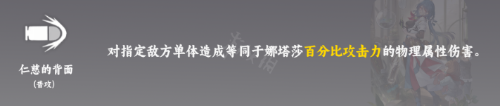 娜塔莎技能 稀有道具获取方式