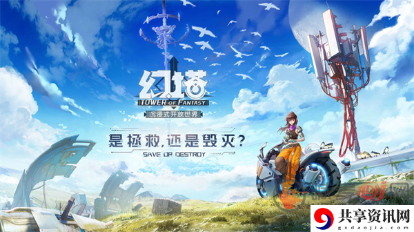 幻塔手游什么时候上线正式服 游戏幻塔什么时候出