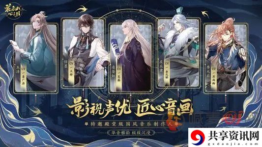 花亦山心之月男女剧情一样吗 男女剧情相关介绍