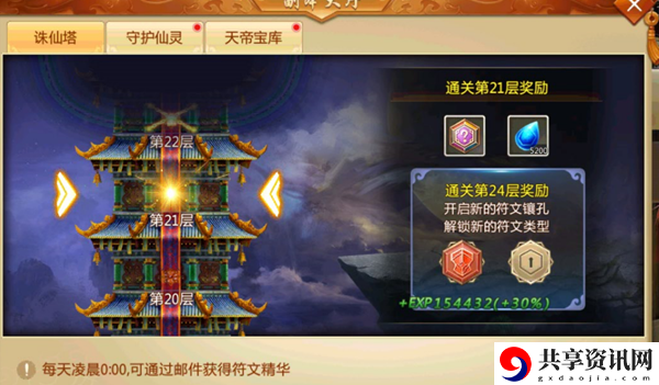 青云诀单人副本诛仙塔-诛仙塔怎么过