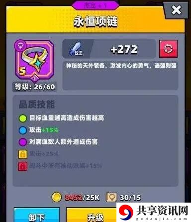 永恒项链和军用项链对比介绍 地图秘密与宝藏位置分享
