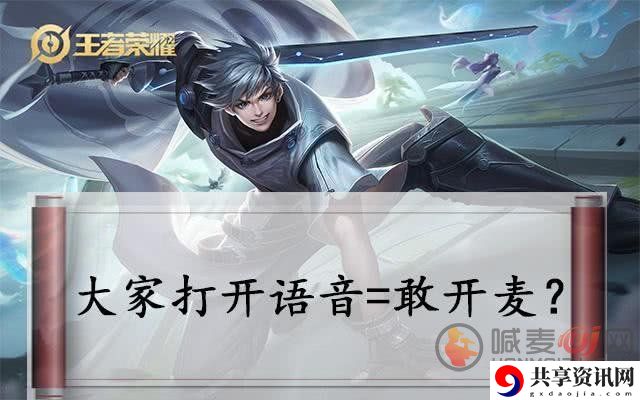 王者荣耀美好暗号有哪些 美好暗号汇总
