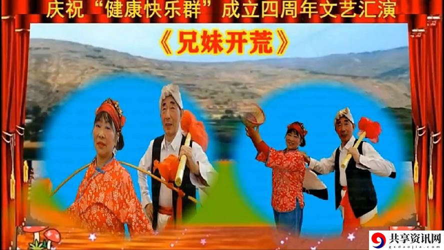 探秘“兄妹开荒视频完整版免费观看”的精彩瞬间