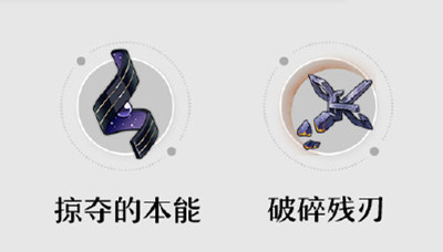 第一期光锥前瞻介绍 角色定位与技能搭配