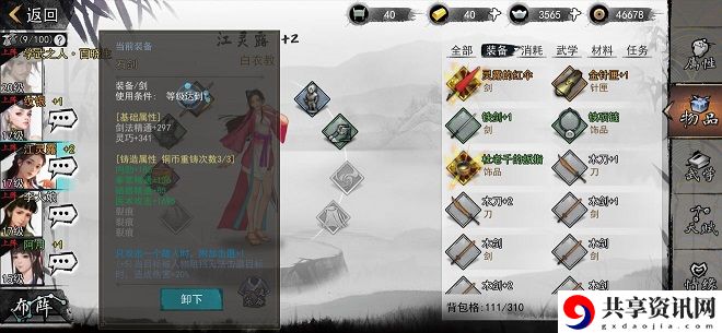 我的侠客多周目拔石剑指南 多周目拔石剑玩法攻略