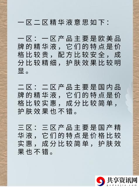 精华区一区二区别，粉丝：流量与质量之间的平衡