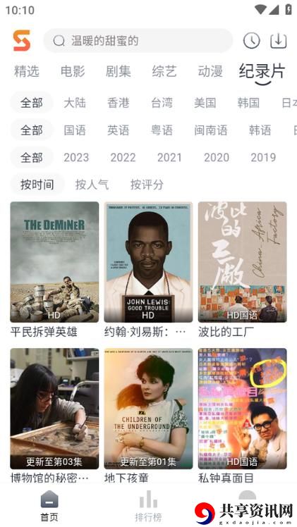 畅享无忧：速播影院影视剧免费观看的无限乐趣