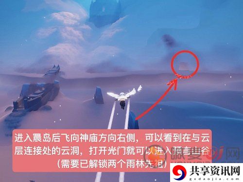 光遇12.2复刻先祖位置一览 12月2日复刻旅行先祖位置在哪