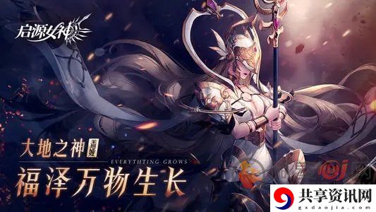 启源女神混沌古神面具属性怎么样 混沌古神面具介绍