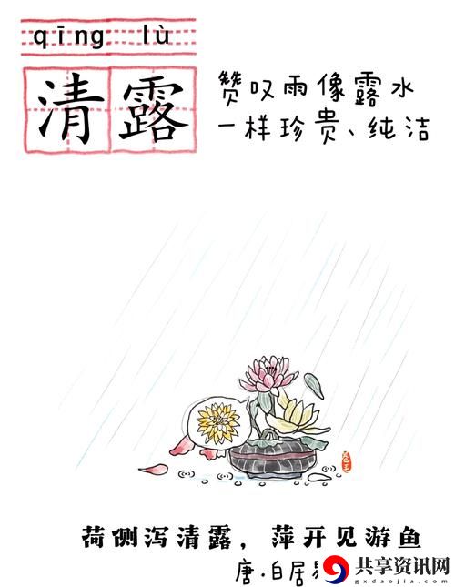  探索“湿透JO避雨1～2的象征意义”：自然与情感的交织