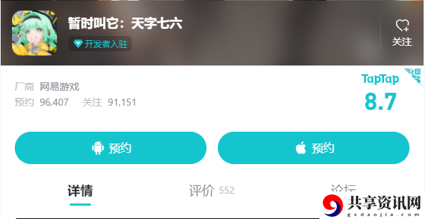 暂时叫它天字七六预约方式