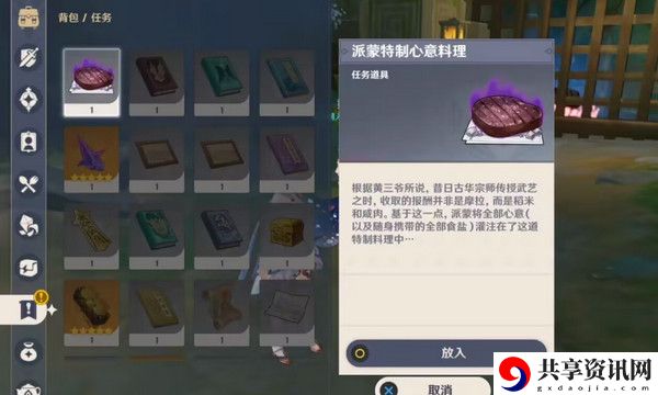 原神哐哐锵锵王山行任务攻略 哐哐锵锵王山行世界任务怎么做