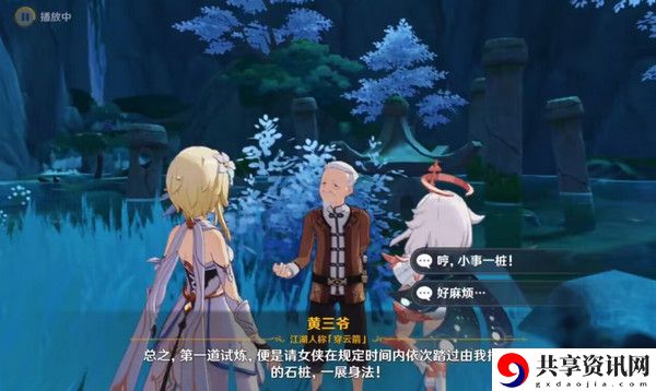 原神哐哐锵锵王山行任务攻略 哐哐锵锵王山行世界任务怎么做