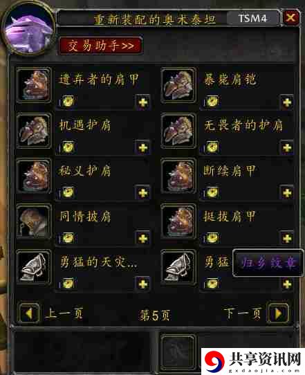魔兽世界归乡纹章怎么获取 归乡纹章获取攻略